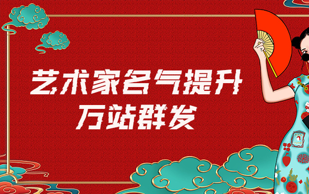 巨匠-哪些网站为艺术家提供了最佳的销售和推广机会？